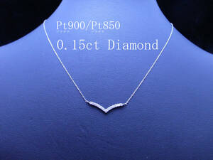 1 jpy ~[... highest grade ]15 stone. natural diamond Pt900 beautiful V character judgement document attaching natural diamond platinum necklace price sudden rise middle 
