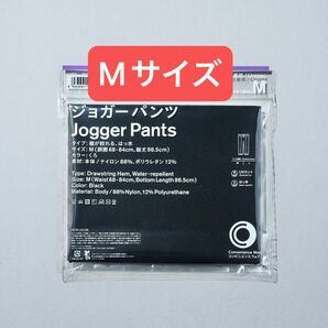 ジョガーパンツ (Mサイズ) ファミリーマート限定 ファミマ コンビニエンスウェア