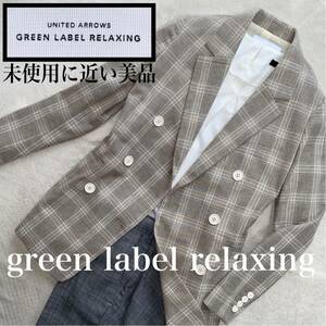 green label relaxing 未使用に近い美品36 S位　リネン混紡　テーラード　オンオフ兼用　ダブルブレスト　ダブルジャケット