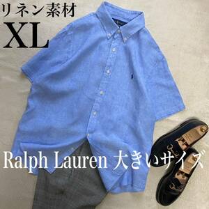 Ralph Lauren 美品　リネン　大きいサイズXL〜2XL位　正規品　涼感　半袖シャツ