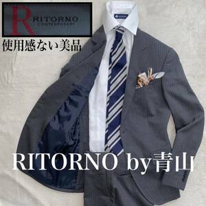 RITORNO 使用感のない美品　S位　洋服の青山　春夏生地　グレー　ストライプ　スーツ　セットアップ　涼しげな見た目のライトグレー