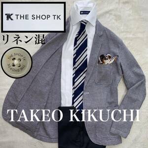 THE SHOP TK by TAKEO KIKUCHI 美品　M リネン混　テーラード　オンオフ兼用　リラックス感&柔らかく楽ちんな着心地◎