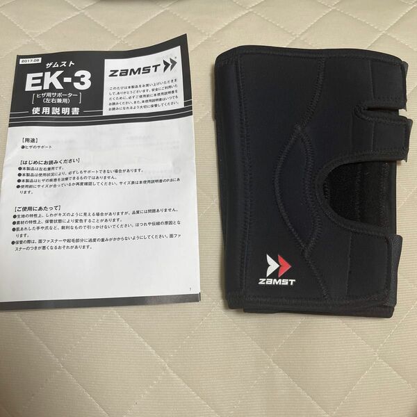 ザムスト ZAMST 左右兼用 膝サポーター　EK-3 LLサイズ