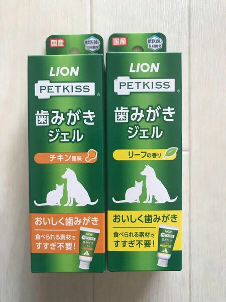 ペットキッス歯みがきジェル　犬猫用　ライオン　国産2個セット