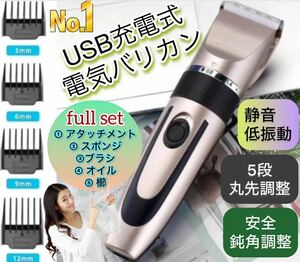 当日発送／USB充電式バリカン 高さ調節　電動hair clippersメンズ バリカン 子供 赤ちゃん電動バリカン 新品 電気バリカン散髪ヘアカッター