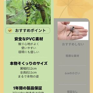  12cmオニヤンマ おにやんま 虫除け 君 フィギュア くん 効果 帽子 ゴルフ ブローチ 蚊よけ 虫除けオニヤンマ スズメバチ対策／5個の画像3