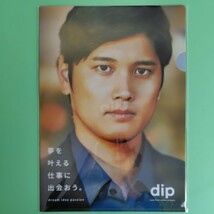 大谷翔平 卓上カレンダー＆クリアファイル／dipノベルティセット／非売品・未開封／送料負担なし_画像2