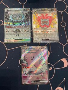 ポケモンカード SR 変幻の仮面 ポケカ　オーガポンex いしずえのめん　かまどのめん　ハピナス