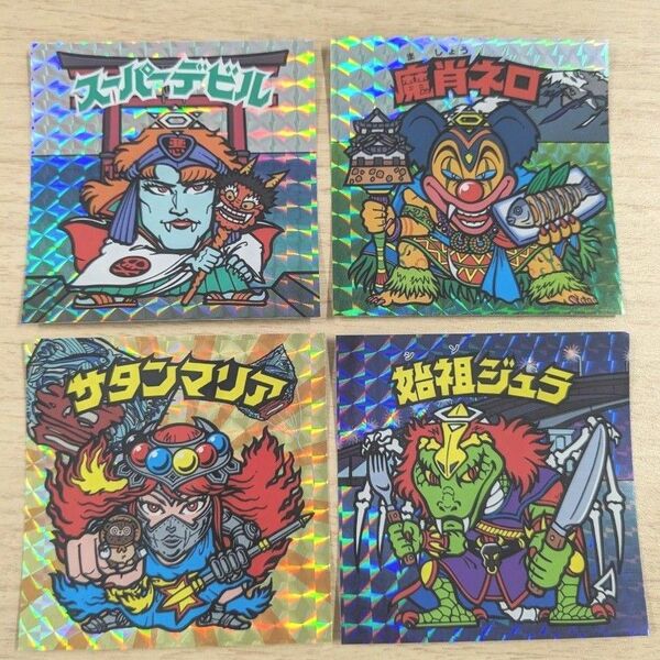 ビックリマン　道の駅　滋賀県周遊キャンペーン　コラボ　4枚セット 魔肖ネロ サタンマリア