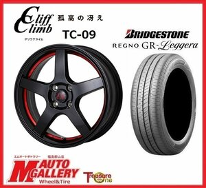 郡山店★サマータイヤホイールSET★クリフクライム TC-09 15インチ 4.5J 4H100+45＆ BS レグノ GRレジェーラ 165/55R15★軽自動車全般