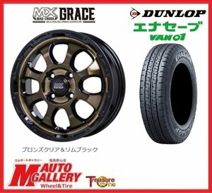 郡山店★サマータイヤホイールSET★マッドクロス グレイス 12インチ 4.0J 4H100+43＆ DL エナセーブ VAN01 145/80R12★軽トラ・軽VAN