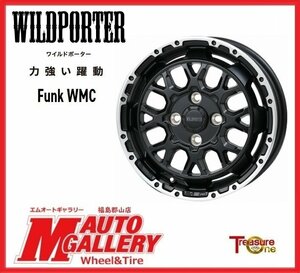 郡山店★新品ホイール単品4本SET★ワイルドポーター Funk WMC 4.5J 14インチ 4H100+45 マットブラック/リムポリッシュ★軽自動車全般