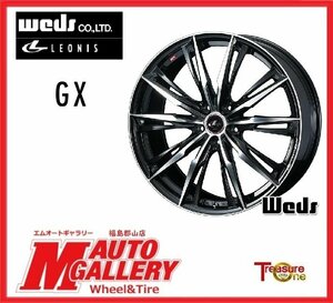 郡山店★＜限定４本＞新品ホイール４本SET☆ウエッズ レオニスGX 7.0J 18インチ 5H114+55 PBMC ヴェゼル・オデッセイなど