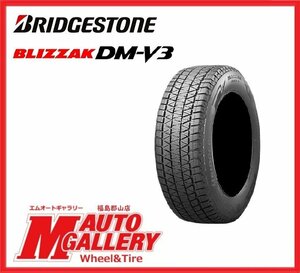 郡山店★スタッドレスタイヤ単品4本SET★1SET限定特価!!ブリヂストン ブリザック DMV3 255/55R18 20年製 アウトランダー、X5、カイエンなど