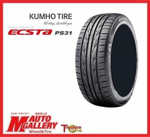 郡山店★新品サマータイヤ単品4本SET★クムホ エクスタ PS31 205/60R16 96V XL