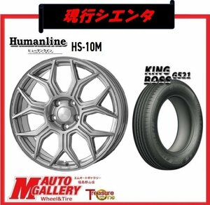 郡山店★サマータイヤホイールSET★ヒューマンライン HS-10M 15インチ 6.0J 5H100+45&キングボス G521 185/65R15★シエンタ、プリウスなど