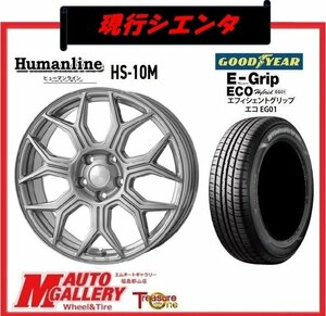 郡山店★サマータイヤホイールSET★ヒューマンライン HS-10M 15インチ 6.0J 5H100+45&グッドイヤー EG01 185/65R15 シエンタ、プリウスなど