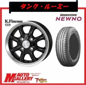 郡山店★サマータイヤホイールSET★K.フィネス CUP 14インチ 5.0J 4H100+35& BS NEWNO ニューノ 165/65R14★タンク、ルーミー