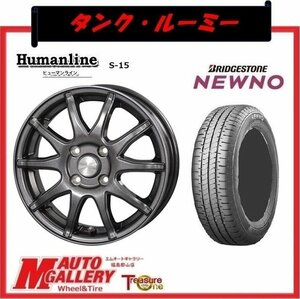 郡山店★サマータイヤホイールSET★ヒューマンライン S-15 14インチ 5.5J 4H100+43& BS NEWNO ニューノ 165/65R14★タンク、ルーミー