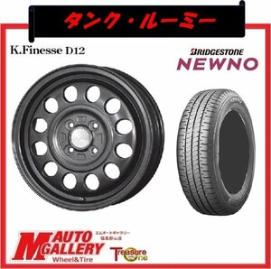 郡山店★サマータイヤホイールSET★K.フィネス D12 14インチ 5.0J 4H100+35& BS NEWNO ニューノ 165/65R14★タンク、ルーミー