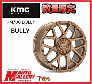 郡山店★新品ホイール単品4本SET★KMC KM708 BULLY 17インチ 8.0J 5H114+38 マットブロンズ★デリカD:5、RAV4(PHV除く）