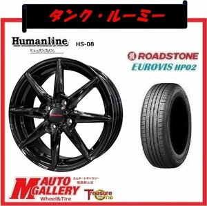 郡山店★サマータイヤホイールSET★ヒューマンライン HS-08 14インチ 5.5J 4H100+43&ユーロビズ HP02 165/65R14★タンク、ルーミー