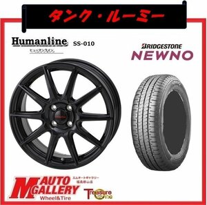 郡山店★サマータイヤホイールSET★ヒューマンライン SS-010 14インチ 5.5J 4H100+38& BS NEWNO ニューノ 165/65R14★タンク、ルーミー