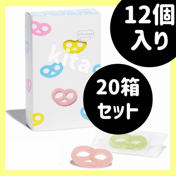 未開封 ヒトツブカンロ グミッツェル 12個入り 20箱セット