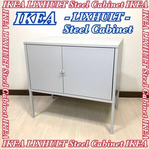 IKEA　イケア　LIXHULT　リックスフルト　キャビネット