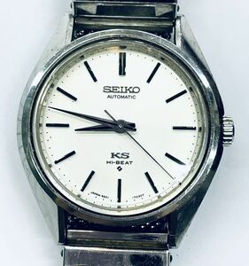 SEIKO