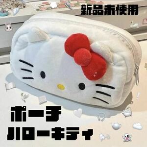 【新品】キティ フェイスポーチ 化粧ポーチ 筆箱 