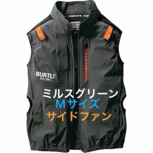 BURTLE バートル　 空調服　エアークラフト　AC2004 35 ACベスト　サイドファン　ミルスグリーン　Mサイズ