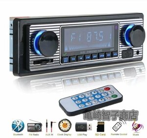 bluetooth Vintage car radio MP3 player stereo USB AUX Classic car stereo audio retro 