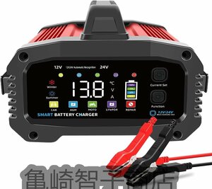 12V/25A 24V/15Aバッテリー充電器 全自動バッテリーチャージャー 修復 車/バイク/トラック