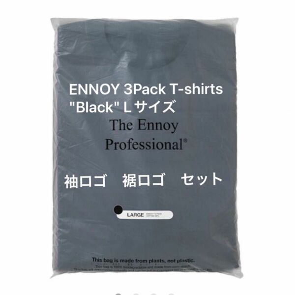 ENNOY 3Pack T-shirts "Black" エンノイ