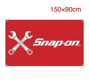 【大サイズ】スナップオン（Snap-on）フラッグ バナー（タペストリー）150×90ｃｍ 赤×白