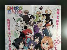 ◆非売品◆B2販促ポスター◆◆プレシャスメモリーズ★ SHIROBAKO （シロバコ） ポスター 1枚　四ツ折(2015/ムービック/稀少/棚240513）_画像2