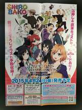 ◆非売品◆B2販促ポスター◆◆プレシャスメモリーズ★ SHIROBAKO （シロバコ） ポスター 1枚　四ツ折(2015/ムービック/稀少/棚240513）_画像1