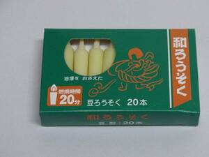 [ Sato .] peace .. white stick legume low sok candle 20ps.