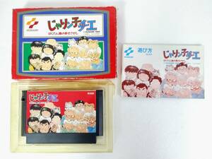 ファミリーコンピュータ　じゃりン子チエ　ばくだん娘の幸せさがし　【16】