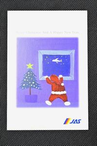 JAS Japan Air System 1997 new year postcard 