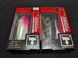 ジャッカル メガ ポンパドール 2個セット 新品7 JACKCALL MEGA POMPADOUR メガポンパドール 鯰 ナマズ なまず バス 雷魚 ライギョ