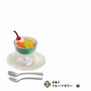 【ガチャ】 フルーツゼリー (緑) ◆ 純喫茶のあまいもの ミニチュアコレクション 第2弾 ケンエレファント