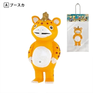 [ga tea ] Booska * jpy . Pro character z sofvi ball chain mascot ticket Elephant 