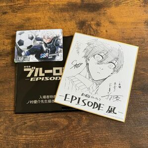 劇場版 ブルーロック エピソード 凪 入場者特典 ミニ色紙 EPISODE 色紙 入場者プレゼント潔世ー凪リアルカード