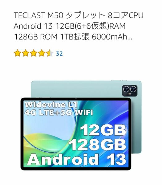 TECLAST　M50 Android13 タブレット　シアンカラー（タブレットカバー付き）