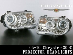 * dealer price projector head light headlamp CCFL lighting ring attaching [ conform 05-10 Chrysler 300 300C 06 07 08 09 2005 2006 CR55