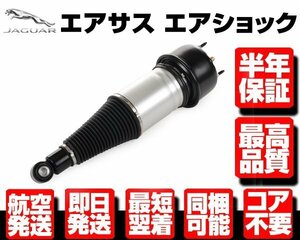 #180 day guarantee core sending back un- necessary air suspension rear 1 pcs left right common air suspension rear [03-10 Jaguar X350 X358 XJ6 XJ8 XJR C2C41343 N905