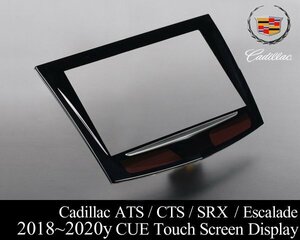 ●保証付 キャデラック CUE タッチ パネル スクリーン ナビ 液晶 画面 【適合 ATS CTS CTS-V SRX エスカレード 2018 2019 2020 E278