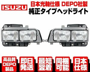 ■DEPO 日本光軸 ヘッドライト ヘッドランプ 角目 4灯式 レトロ デコトラ 輸出仕様 H5-H16 いすゞ イスズ NEWエルフ NKR 66 69 71 72 N619